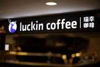 瑞幸咖啡一季度亏5亿 美国上市发行价过百元