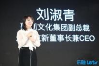 乐视暂停上市融创系退出  刘延峰新任乐视网董事长