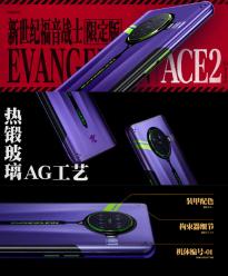 OPPO Ace2新世纪福音战士限定版正式发布 紫绿搭配设计售价4399元