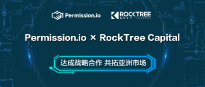 “购易得”大数据区块链公司“Permission.io”宣布进入亚洲并与石木资本达成战略合作