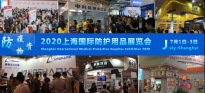上海世博展览馆2020年首次展览 上海防疫物资用品展览会即将开幕