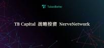 TB Capital对异构跨链新星NerveNetwork战略投资