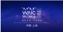 WAIC大会：马化腾调人工智能的重要性 马云称为活下去的创新才是最强的