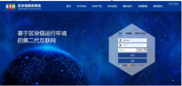   BSN中国及国际官网将启动更新 火币中国Fabric国密版正式上线