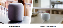HomePod 与 HomePod Mini：哪款苹果智能音箱最好?