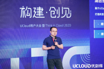 UCloud优刻得用户大会：让私有云持续进化，UCloudStack2.0强势升级 