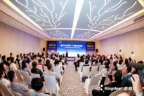 2020年金蝶教育论坛在三亚成功举办