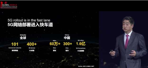 华为副董事长胡厚崑：中国拥有全世界最好的 5G 网络 覆盖超300个城市