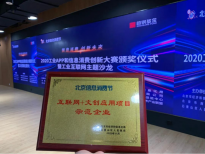 获北京政府认可，海尔智家北京001体验中心获示范企业项目荣誉称号 