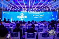 卓优商学院院长王小川接受2020回响中国腾讯教育年度盛典专访