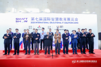 「快讯」第七届国际智慧教育展览会18日于北京国家会议中心开幕