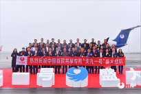 中国首架共享专机海南首飞 通航产业颠覆式创新来袭