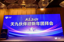 天九共享重磅发布新商机 助力深圳企业“硬核”升级