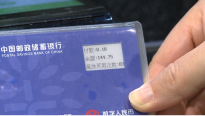 上海试点使用数字人民币：卡片右上角配有水墨屏窗口 显示消费金额