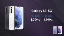 开售即罄！售价4999元的三星Galaxy S21 5G标准版为何如此受欢迎？