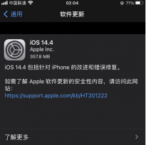苹果iOS 14.4/iPadOS 14.4 正式版发布：包含对三个零日漏洞修复