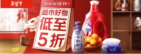 京东年货节第二波京享红包领取入口：京东超市、母婴好物低至5折