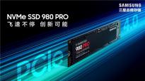 三星PCIe4.0 SSD 980 PRO 2TB正式发售，速度7GB/s