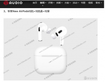 苹果新款 AirPods 耳机曝光：耳机顶部有泄压孔 价格有望降低