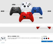 微软官方商城 Xbox 无线控制手柄开抢，377元四款配色可选