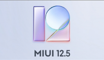 MIUI 12.5稳定版4月30日全量发布 新增智能剪切板隐私保护