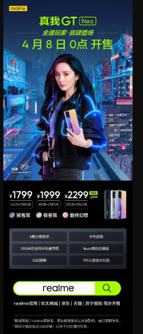 realme GT Neo现货开售：顶配12+256GB售2299  首发6nm天玑1200 