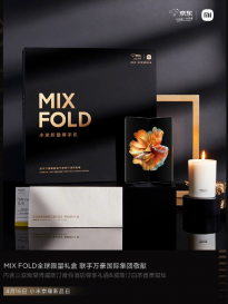 小米MIX FOLD限量版礼盒发布 京东小魔方已开启抽签