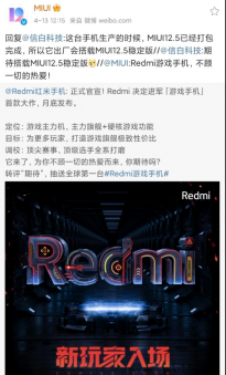 Redmi 游戏手机出厂自带MIUI12.5稳定版 配联发科天玑1200芯片