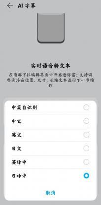 华为手机智慧语音 AI 字幕即将支持日语 新增闲聊功能