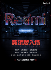 Redmi 决定进军「游戏手机」 主力旗舰+硬核游戏功能