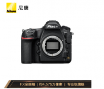 尼康D850单反相机最大像素数4689万 售价18399元