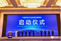 宁夏特色产业共享发展峰会成功召开 天九共享携众多新经济项目亮相