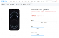 魅族商城上架 iPhone 12 Pro/Max：128GB版本 同一用户限购1 台