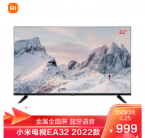 小米电视EA32 2022款32英寸-65英寸 4月25日最高可省400元到手价999元起 