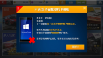 《狂野飙车 8》宣布不再支持微软Windows Phone 同步进度功能不可用