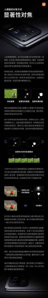 官方介绍小米11 Ultra Dxo相机版本 含4K 30FPS夜景视频解析力提升