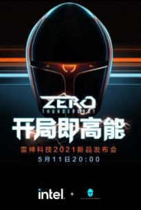 雷神Zero游戏本将于5月11日20:00发布 号称“7 年征程，回归初心”