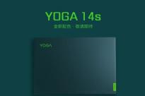 联想YOGA 14s笔记本全新配色整体为墨绿色 图片公布