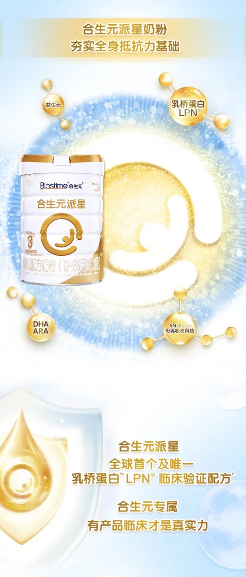 一段奶粉排行榜_婴儿奶粉被点名:乳企打“擦边球”,1段奶粉或从广告中消失