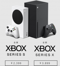 微软Xbox Series X/S国行发布：2399元 最高8K分辨率支持希捷存储扩展卡