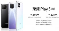 荣耀Play5手机于今晚荣耀新品发布会中发布 已经开启预售