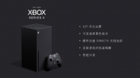 微软Xbox Series X/S国行版现货预售：主机提供两年质保 2399元