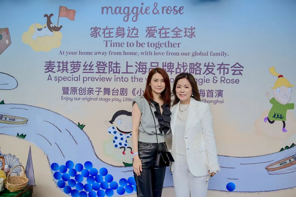 家在身边 爱在全球 ——Maggie&Rose麦琪萝丝登陆上海品牌战略发布会