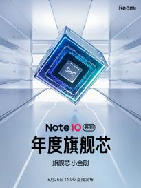 Redmi Note 10 系列支持8款主流游戏 平均帧率90FPS 左右