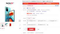 Redmi Note10 Pro京东超21万人预约 数码博主猜测售价不到2K