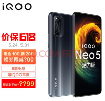 iQOO Neo5 活力版今晚8点开启预售：2199元领券再减???