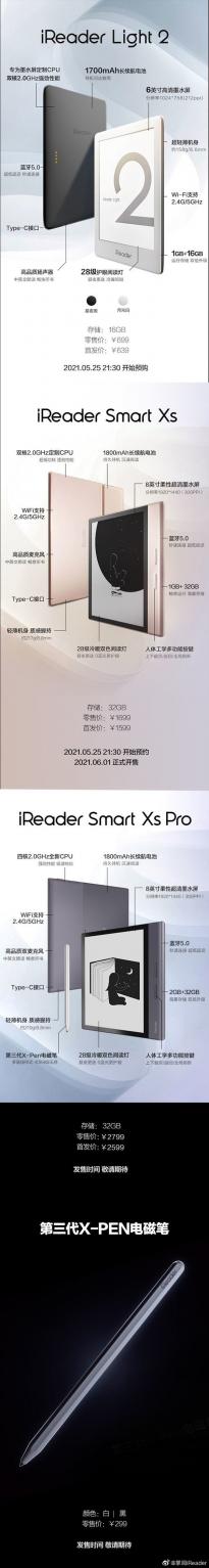 掌阅iReader Light 2阅读器发布：639元 配备28级阅读灯、百度网盘2.0