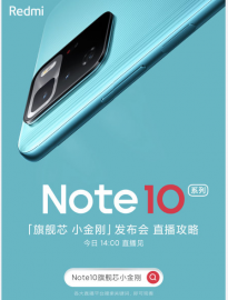 Note10旗舰芯小金刚发布会入口：Redmi Note10详细配置价格即将揭晓