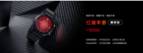 红魔手表精钢版发布：599元 支持心率血氧检测 GPS外兼容北斗