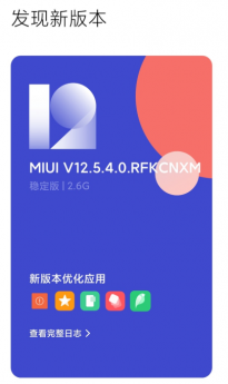Redmi K20 Pro升级MIUI 12.5稳定版 宣称系统内存占用平均下降35%